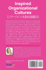 Inspired Organizational Cultures
