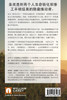 Spirit Walk (Special Edition) [Chinese] 灵里行走
