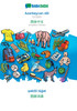 BABADADA, Azərbaycan dili - Simplified Chinese (in chinese script), şəkilli lüğət - visual dictionary (in chinese script)