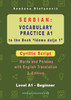 Serbian Vocabulary Practice A1 to the Book 'Idemo dalje 1' - Cyrillic Script