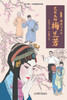 勤奋与天分：艺术大师梅兰芳