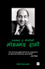 Mohammad Rafi -  Payambar-E-Mausiki