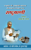 Rashtrawani / राष्ट्रवाणी