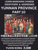 Yunnan Province of China (Part 10)