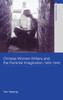 Chinese Women Writers and the Feminist Imagination, 1905-1948