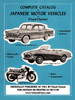 Complete Catalog of Japanese Motor Vehicles