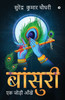 BANSURI