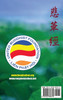 Kinh Bi Hoa