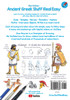 How To Draw Ancient Greek Stuff Real Easy