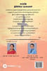 Suttri Thirikindra Paravaigal