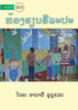 Art Class - ຫ້ອງຮຽນສີລະປະ
