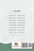 生命奧秘全書007：大道靈學探討與研究之機緣（體驗篇）