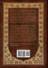 The Discourses (Royal Collector's Edition) (Annotated) (Case Laminate Hardcover with Jacket)