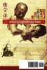 Shaolin Chin Na Fa