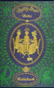 Quality Street (Notizbuch)