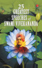 25 GREATEST SPEECHES OF SWAMI VIVEKANANDA