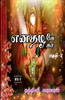 Enathazhe[gaa] / எனதழகே[கா]