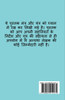 VEDIC MANTRA AND YANTRA / वेदिक् मन्त्र​ एवम यंत्र