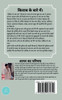 Ibtida Se Ab Tak / इब्तिदा से अब तक!