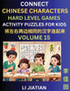 Hard Level Chinese Character Puzzles for Kids (Volume 15)