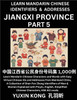 Jiangxi Province of China (Part 5)