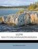 10298 rautujagannaadharaaya