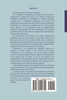 Legal Aspects of Privatisation