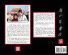 The Calligraphy of San Francisco Chinatown