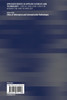 Ethics of Information and Communication Technologies