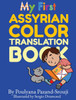 My First Assyrian Color Translation Book