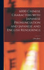 6000 Chinese characters with Japanese pronunciation and Japanese and English renderings