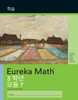 Korean - Eureka Math Grade 3 Learn Workbook #4 (Module 7)