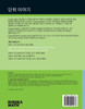 Korean - Eureka Math Grade 1 Learn Workbook #2 (Module 2-3)