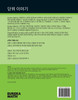Korean - Eureka Math Grade 4 Learn Workbook #2 (Module 3)