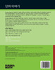 Korean - Eureka Math Grade 4 Succeed Workbook #2 (Module 5-7)