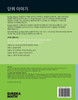Korean - Eureka Math Grade 3 Learn Workbook #1 (Modules 1-2)