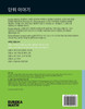 Korean - Eureka Math Grade 4 Learn Workbook #1 (Modules 1-2)