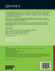 Korean - Eureka Math Grade 3 Succeed Workbook #2 (Modules 5-7)