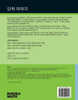 Korean - Eureka Math Grade 4 Learn Workbook #3 (Module 4)