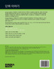 Korean - Eureka Math Grade 5 Learn Workbook #1 (Modules 1-2)