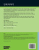Korean - Eureka Math Grade 5 Learn Workbook #3 (Modules 5)