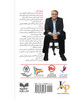40 topics on developing sales skillsچهل گفتار پیرامون ارتقاء مهارت های فروش