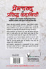 PREMCHAND KI PRASIDH KAHANIYA