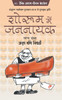 SHOWROOM MEN JANNAYAK