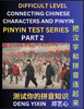 Joining Chinese Characters & Pinyin (Part 2)
