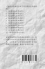 基督教与普世价值