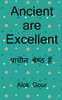 Ancient are Excellent / प्राचीन उत्कृष्ट हैं