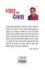 Pyar Ka Devta (प्यार का देवता)