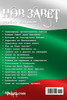 Bulgarian Study New Testament (tricolor edition)