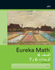 Arabic - Eureka Math Grade 4 Learn Workbook #4 (Module 6-7)
